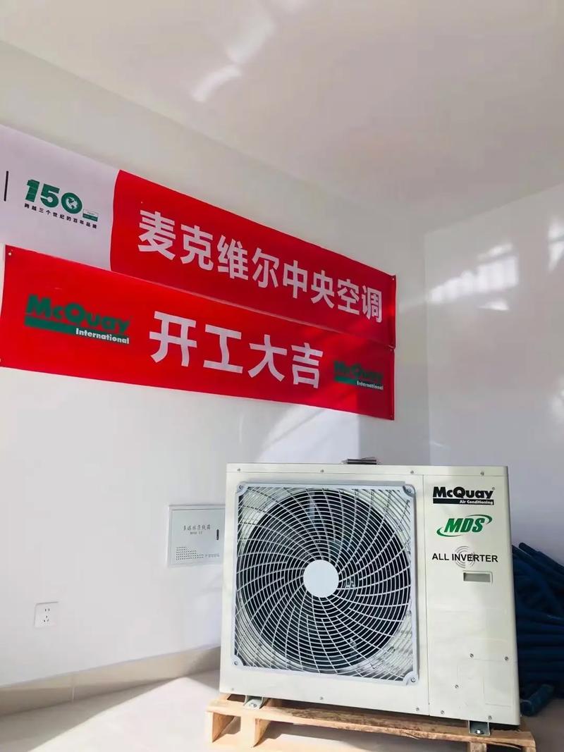 商用地域视角下的商用中央空调市场动态